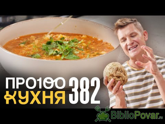 ПроСто кухня  Выпуск 382