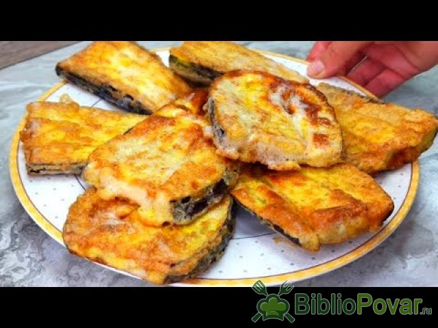 Вы будете готовить их каждый день: вместо надоевшего мяса! Жареные баклажаны вкуснее, рецепт закуски